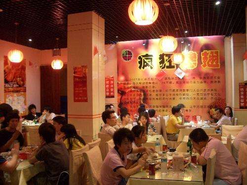 伊宁市黯然销魂翅