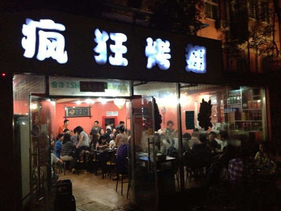 伊宁市串串店加盟