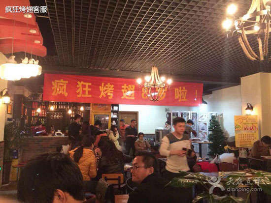 伊宁市烤鸡翅