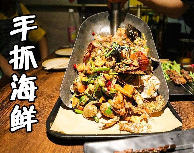 伊宁市手抓海鲜加盟店